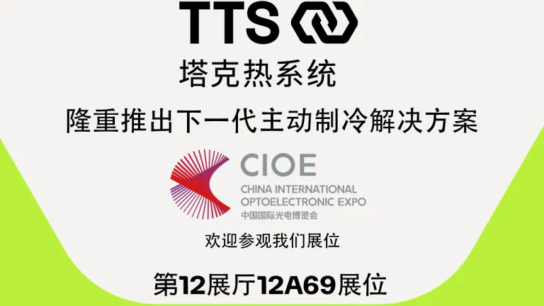 TTS at CIOE 2025
