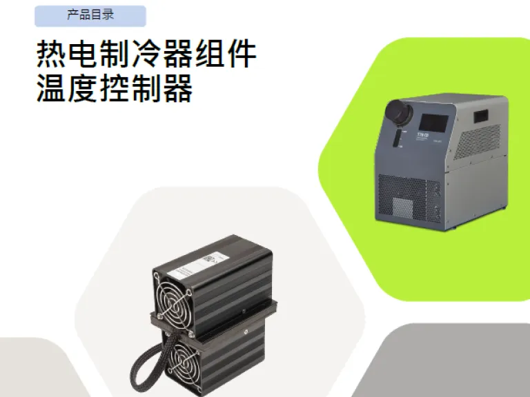 thermoelectric cooler assemblies