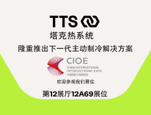TTS at CIOE 2025